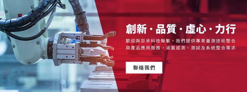 聯絡我們